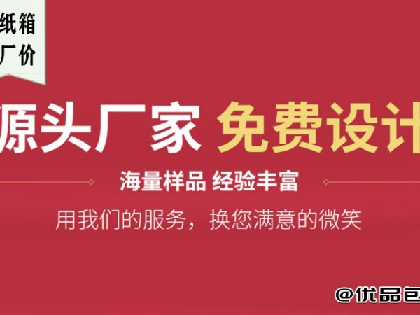 高檔禮盒包裝,2021年報(bào)價(jià)單,預(yù)約定制直減20%